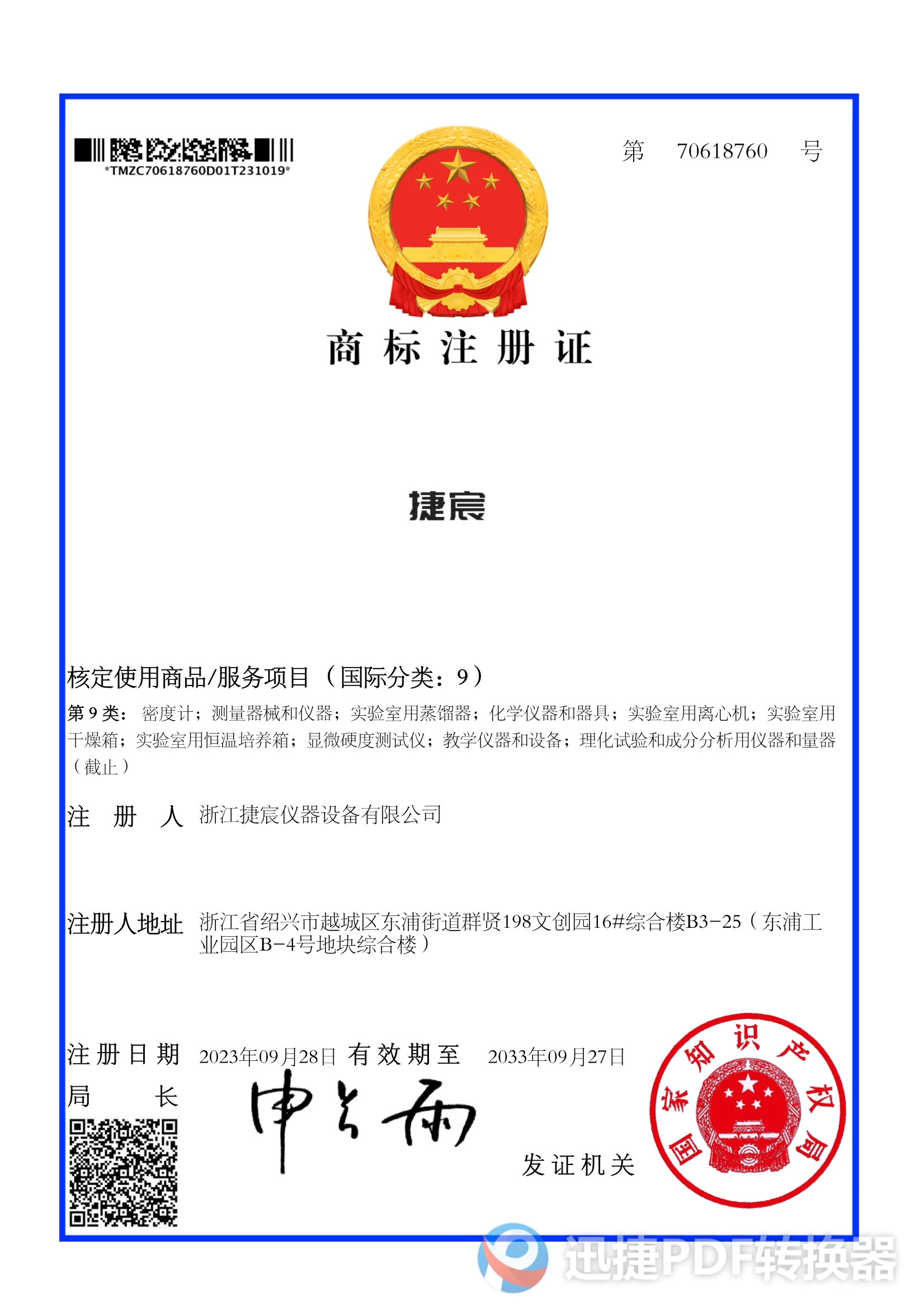 荣誉证书一