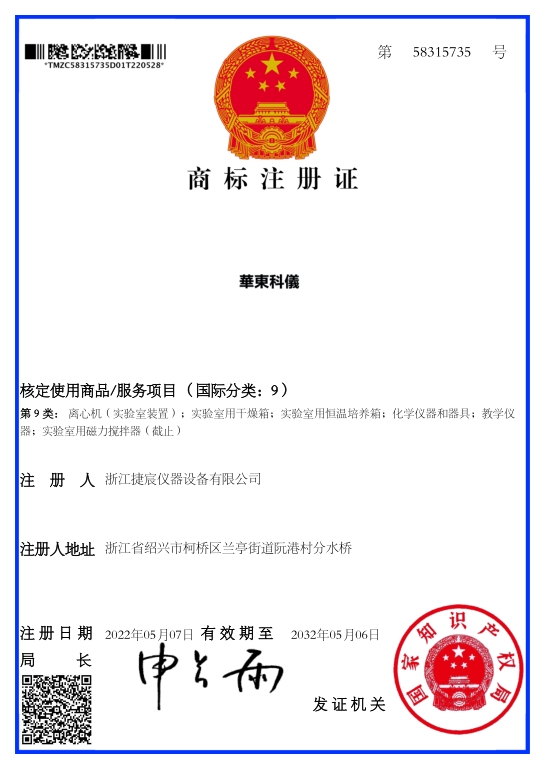 荣誉证书四